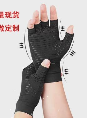 1 Pair Compression Gloves Hand Copper Arthritis Gloves Joint