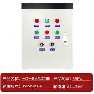 双水泵控制箱一控二排污潜污泵一用一备自动低压220v污水配电柜kw