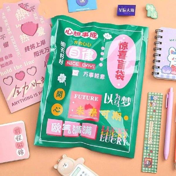 Reward Stationery Lucky Bag School Supplies Creative