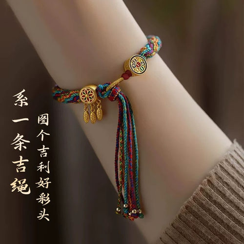 手工编织五彩流苏转运手绳