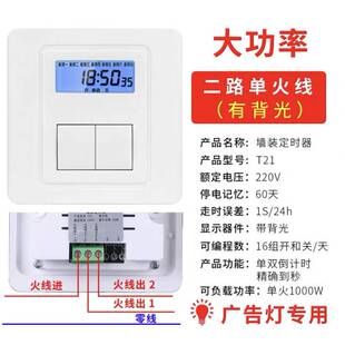 86型面板定时开关220v灯时间控制家用时间器智能广告牌微电脑