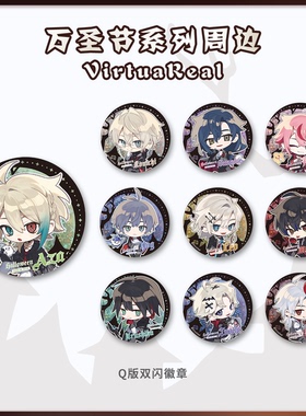 【现货】VirtuaReal 2024 VR万圣节系列周边-双闪徽章