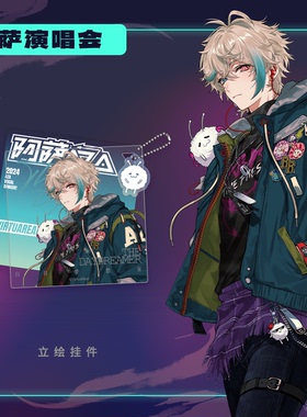 【现货】VirtuaReal 2024阿萨演唱会《白日梦想家》- 立绘挂件