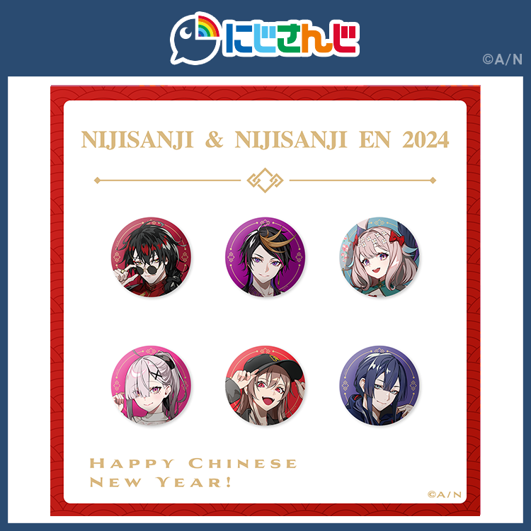 【现货】NIJISANJI Chinese new year2024 系列随机徽章