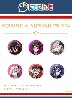 【现货】NIJISANJI Chinese new year2024 系列随机徽章