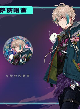 【现货】VirtuaReal 2024阿萨演唱会《白日梦想家》- 立绘徽章