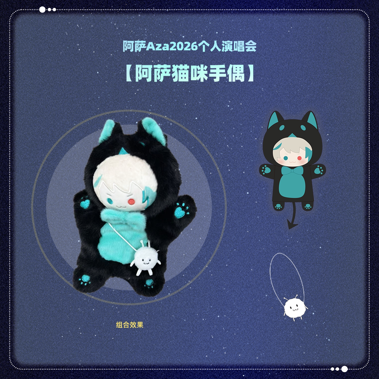 【预售】VirtuaReal 2026 阿萨猫咪手偶图片