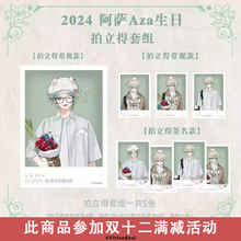 【现货】VirtuaReal 2024 阿萨Aza生日系列周边 生日拍立得