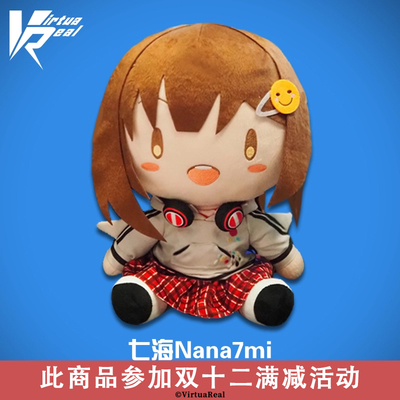 VirtuaReal七海玩偶毛绒fufu