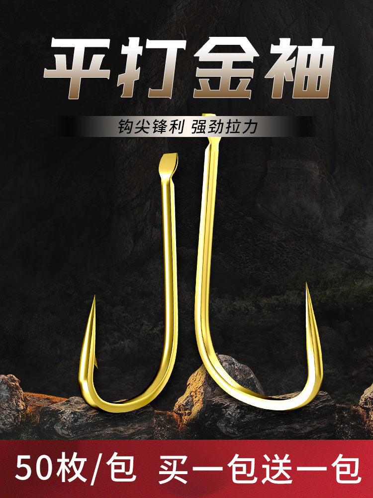 鱼钩散装倒刺鱼勾鲫鱼钩无刺金袖鱼钩全套袖钩钓鱼