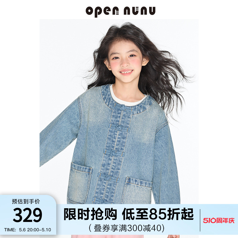 opennunu女童新中式国风牛仔衣手工盘扣袖子提花拼接水洗牛仔外套