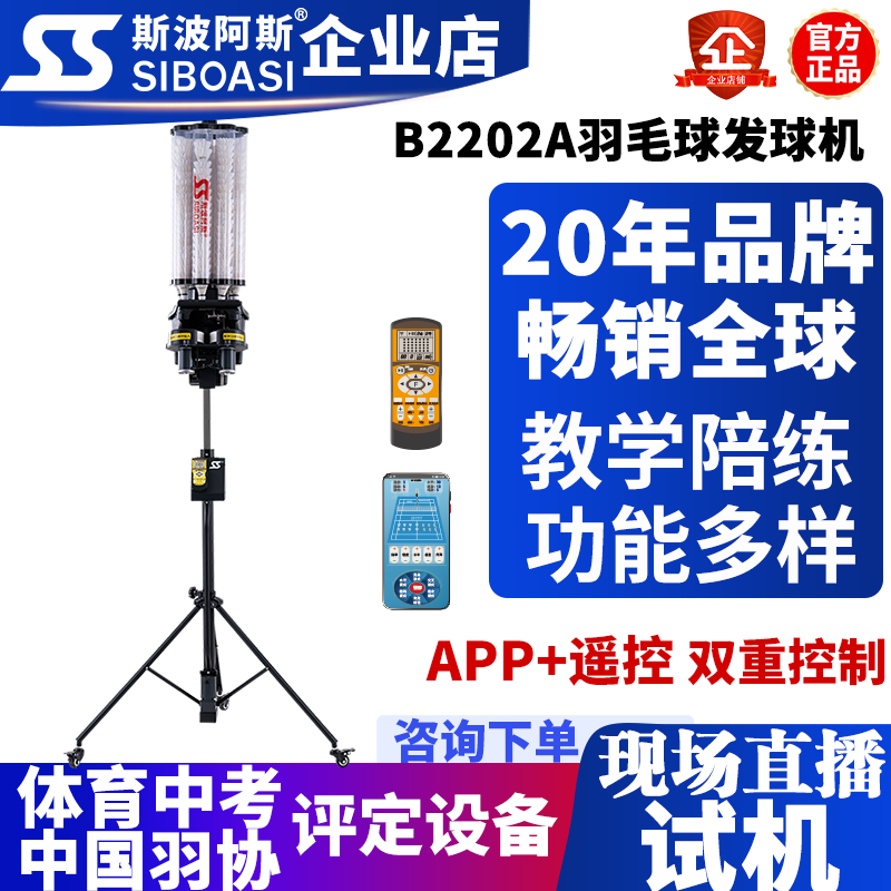 斯波阿斯体育中考球队训练