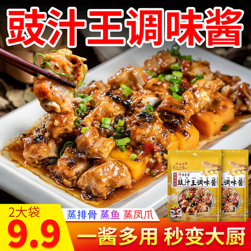 燕壹壹豉汁王调味酱9.9两大包