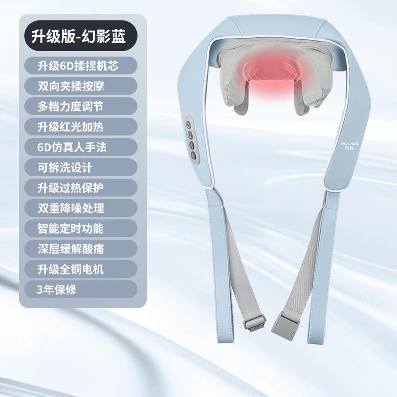高档双12提前购荣耀按摩披肩n5mini按摩仪背部腰部颈椎斜方肌按摩