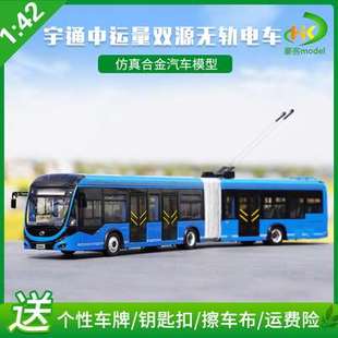 高档1:42原厂宇通客车公交巴士ZK6125CHEVPG4混合动力公交车汽车