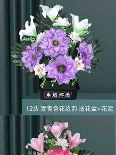 手捧花仿真花花束菊花清明节用品扫墓假花祭祀塑料花绢花白色雏菊