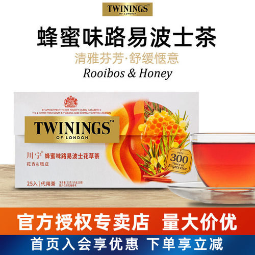 英国Twinings川宁路易波士茶蜂蜜味茶包袋泡茶英式下午茶无咖啡因