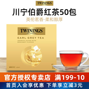 英国TWININGS川宁茶50片盒装 下午茶 茶包豪门伯爵红茶袋泡茶英式