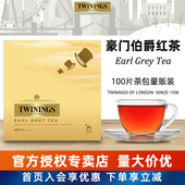 TWININGS川宁豪门伯爵100片EarlGrey红茶粉烘焙袋泡茶包临期运损