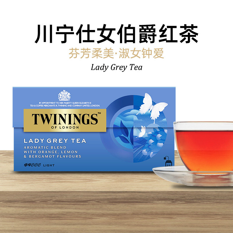 英国TWININGS川宁红茶仕女伯爵红茶lady grey袋泡茶25片茶包临期