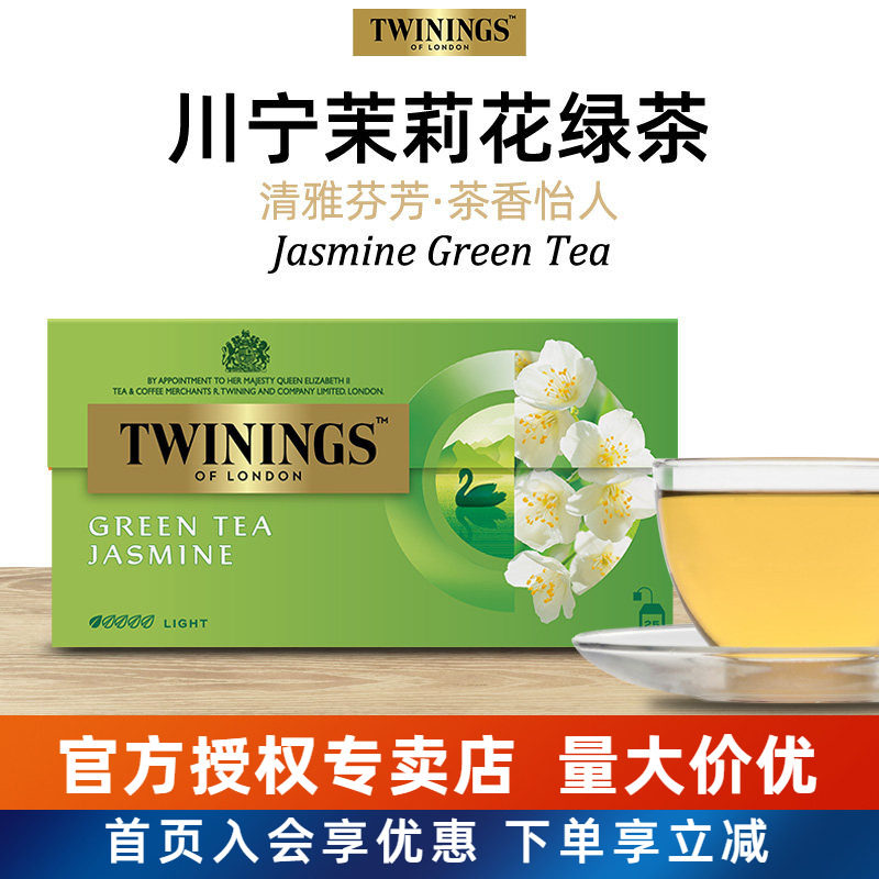 川宁英国25片盒装进口袋泡茶图片