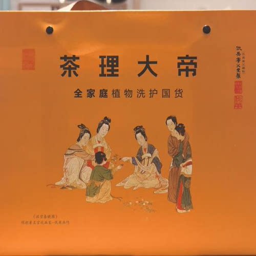 茶理大帝健康洗护四件套