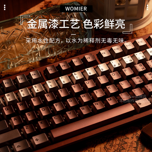 womier窥秘者键帽金属漆工艺原厂高度机械键盘帽