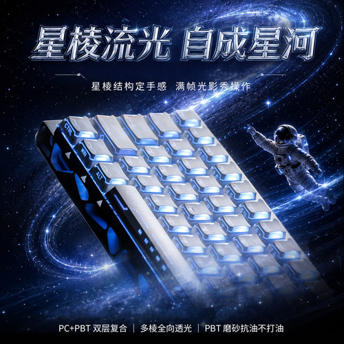 womier星棱键帽PC材质透明黑色键帽机械键盘配件ev63wooting