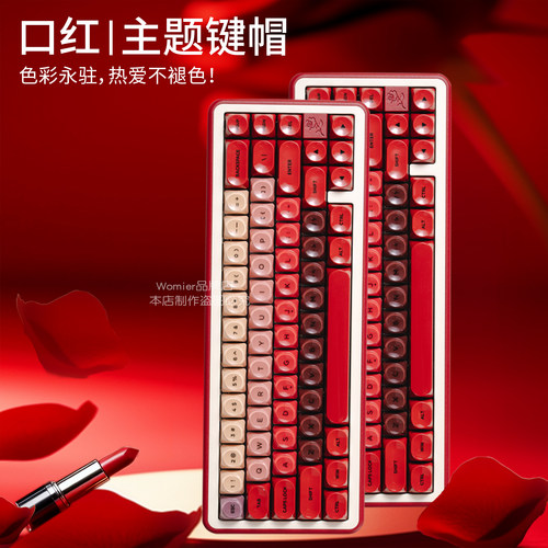 womier口红原创主题键帽原厂高度个性客制化女生复古键盘帽大全套