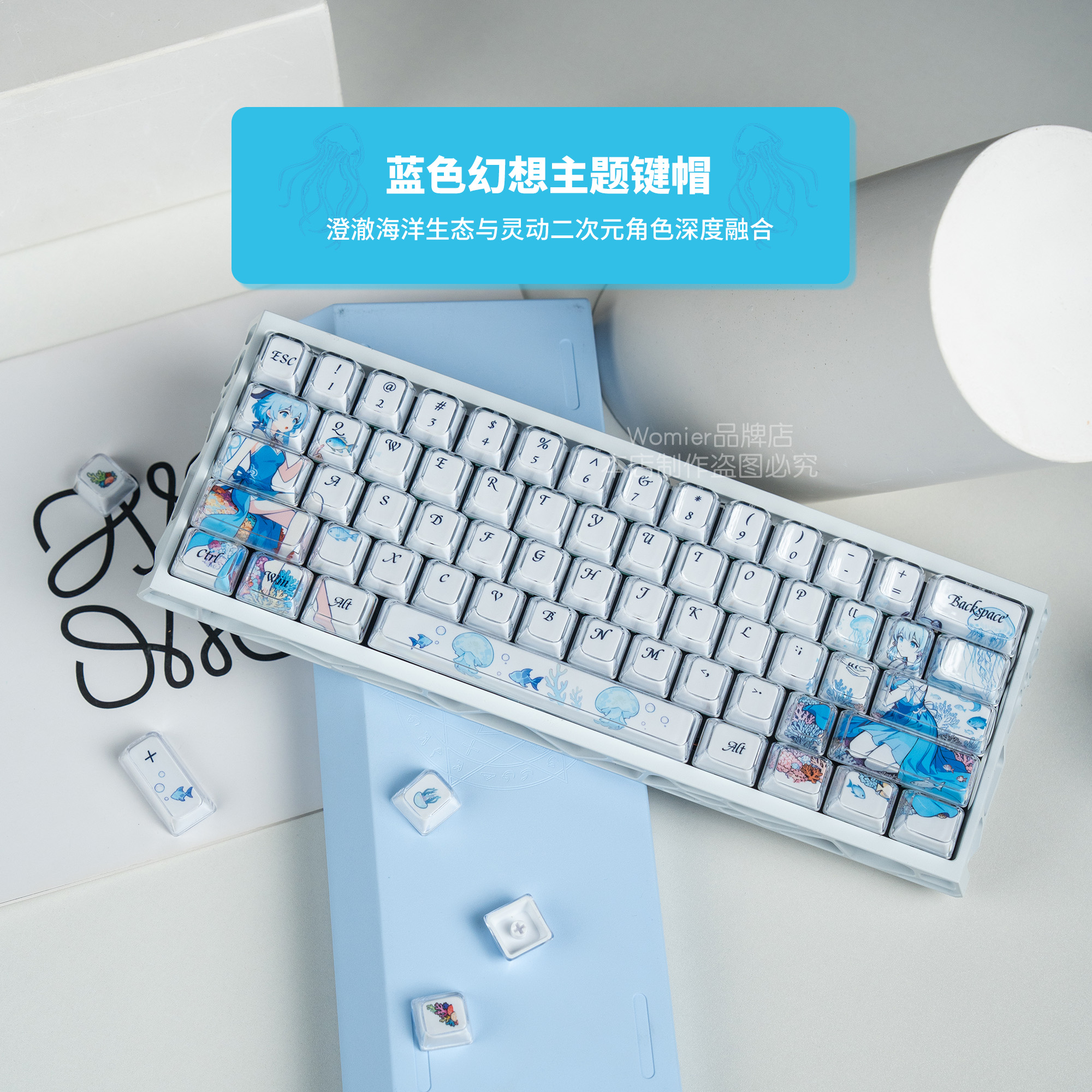 womier蓝色幻想主题键帽PBT客制化热升华个性键帽二次元动漫