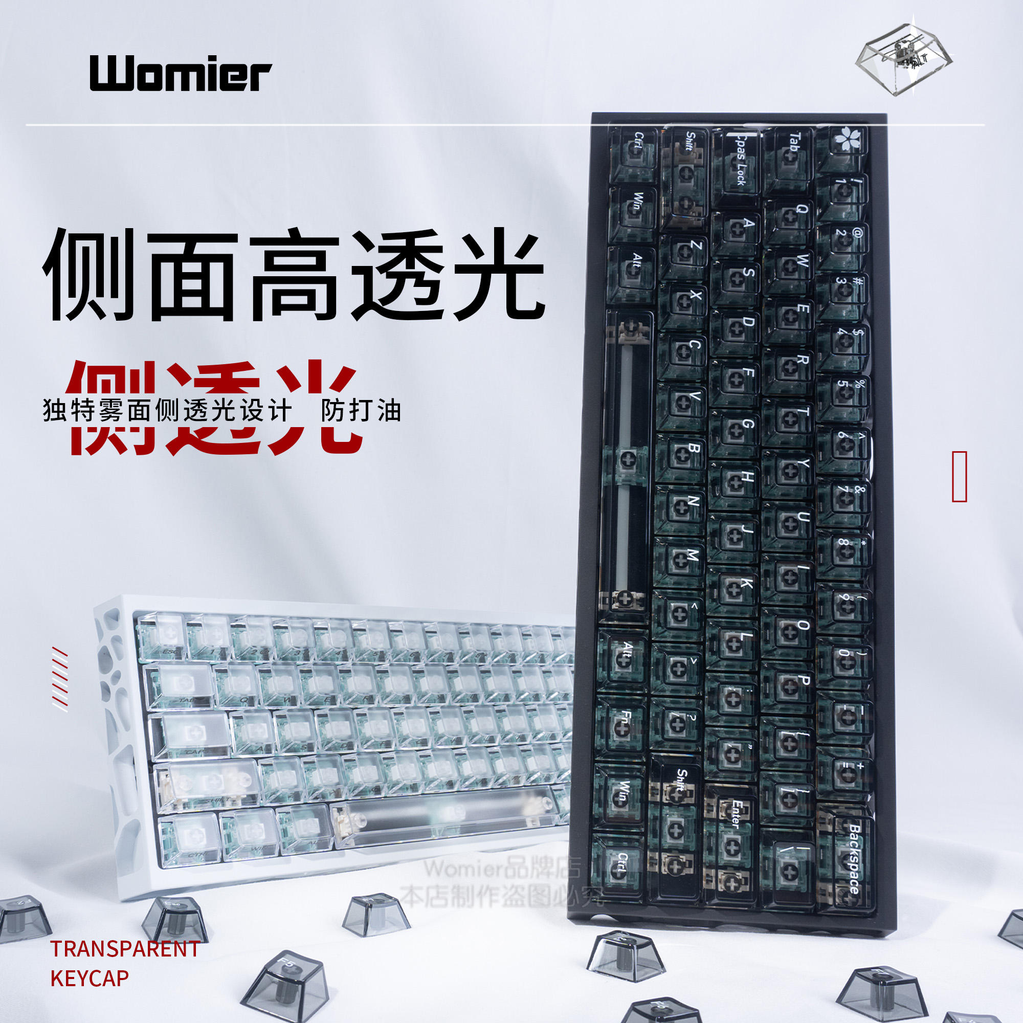 womier电竞雾透键帽正刻侧刻雾面透明透光wooting小蜜蜂68108键盘