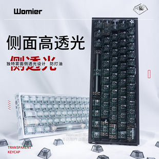 womier电竞雾透键帽正刻侧刻雾面透明透光wooting小蜜蜂68108键盘