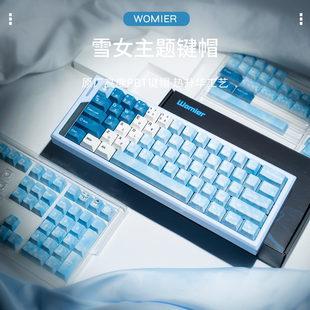 Womier 雪女键帽适配wooting狼蛛机械无线键盘帽
