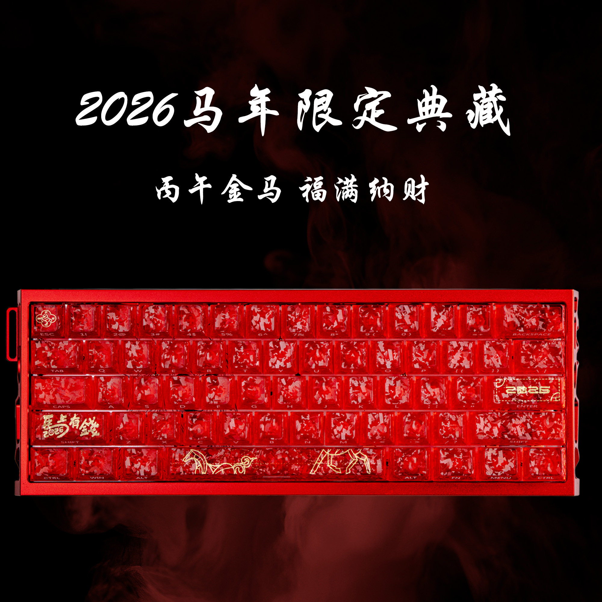 womier马年限定中国风红色键帽高端新春限量收藏图片