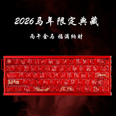 womier马年限定中国风红色键帽高端新春限量收藏
