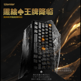 womier黑桃A机械键盘帽改装 原厂高度耐磨PBT基底金属涂层工艺键帽