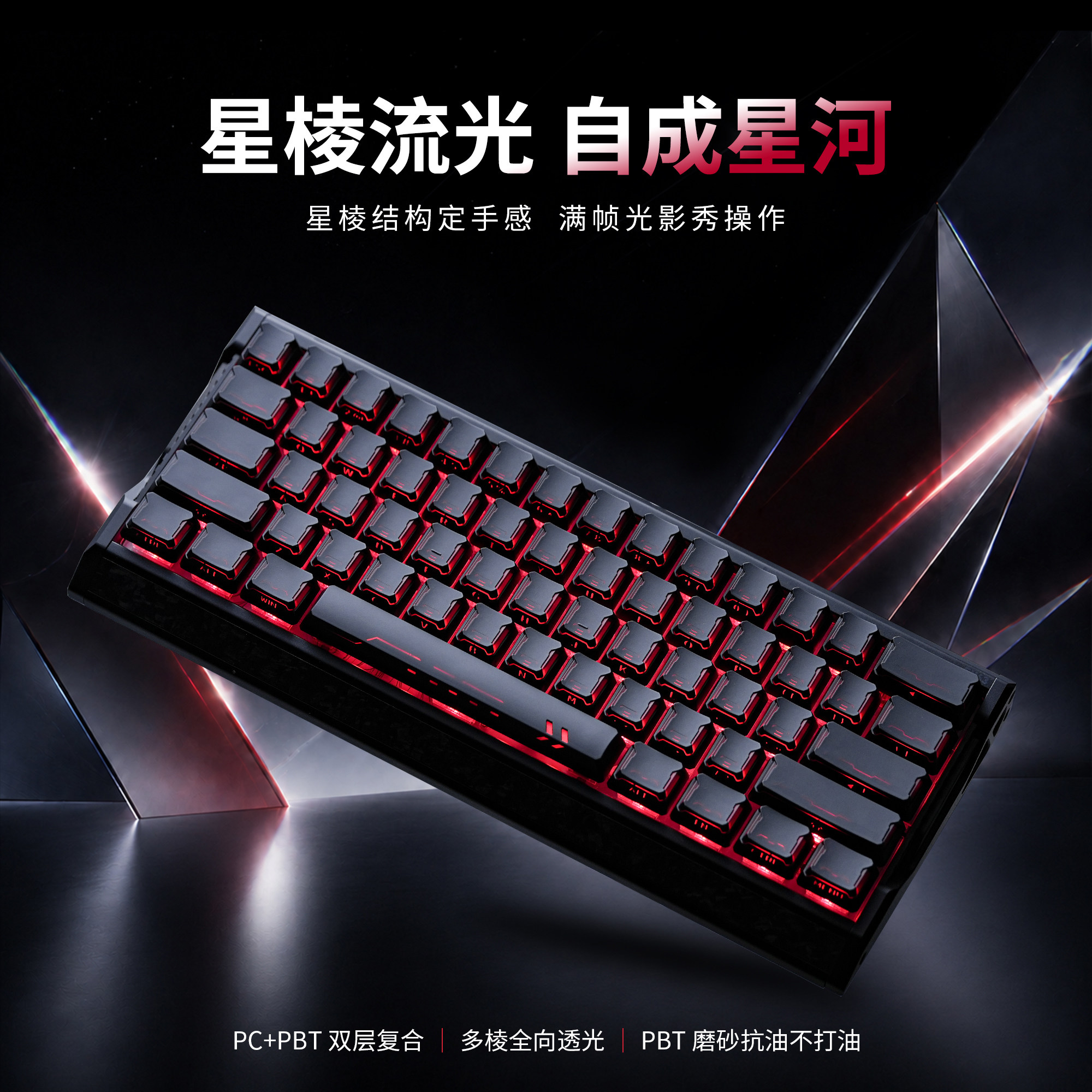 womier星棱键帽PC材质透明黑色键帽机械键盘配件ev63wooting图片