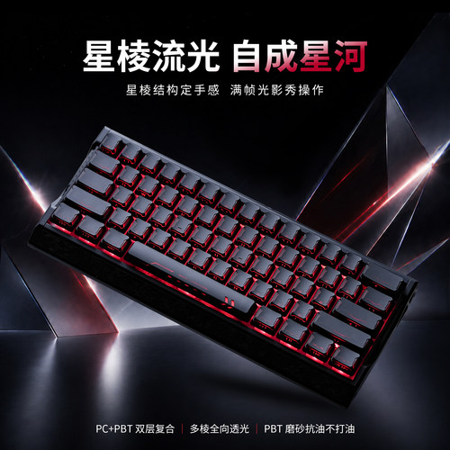 womier星棱键帽PC材质透明黑色键帽机械键盘配件ev63wooting