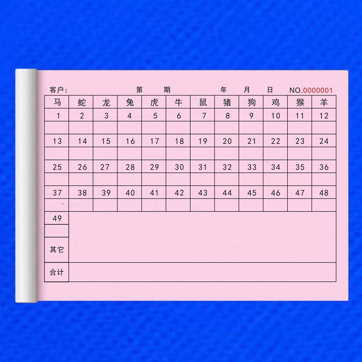 新款2026年生肖49码买码图报表