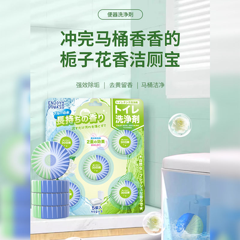 栀子花香马桶清洁剂自动洁厕不脏手冲淡尿渍去除异味厕所清洁剂