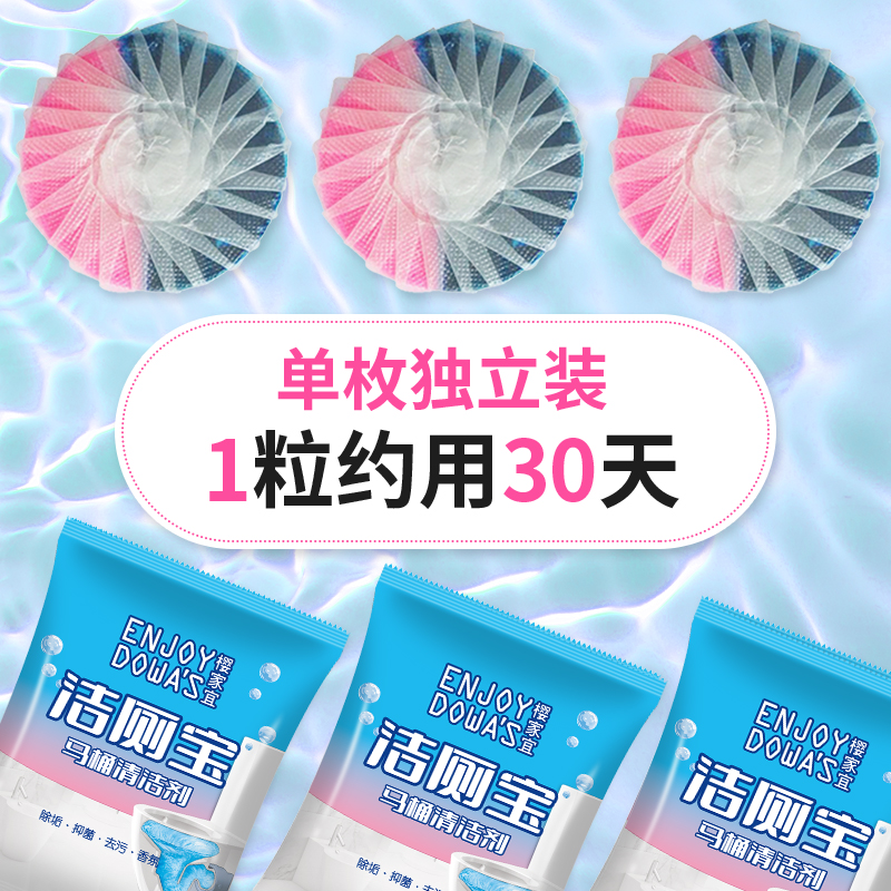 双色留香去异味凝胶厕所除臭