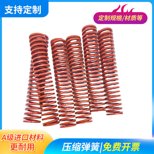 模具弹簧SWS代替怡合达YSWS螺旋压缩弹簧盘起弹簧SSWS17 21 26