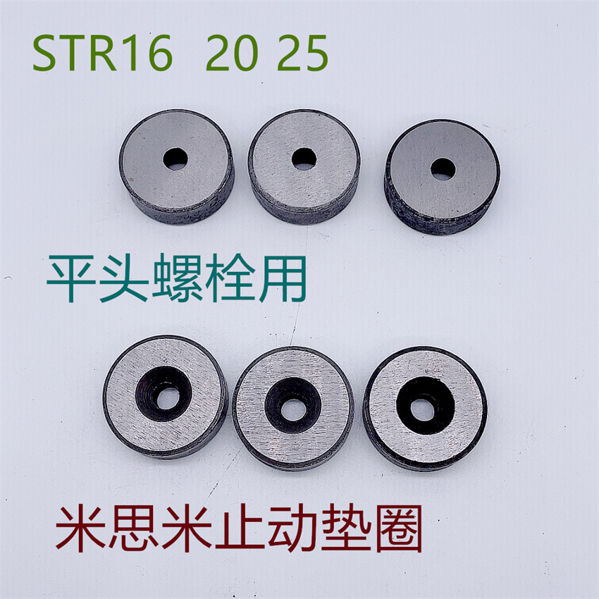 止动垫圈STR16STR20模具垃圾钉