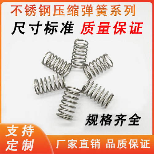 圆线螺旋弹簧UTT弹簧柏创不锈钢