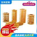 现货进口黄弹簧模具SWF压缩弹簧TF黄141618mm 耐疲劳耐用热销推荐