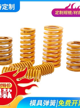 现货进口黄弹簧模具SWF压缩弹簧TF黄141618mm 耐疲劳耐用热销推荐