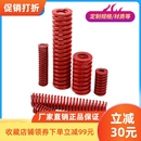 进口弹簧SWM矩形红色模具压缩螺旋弹簧35 500合金钢弹簧