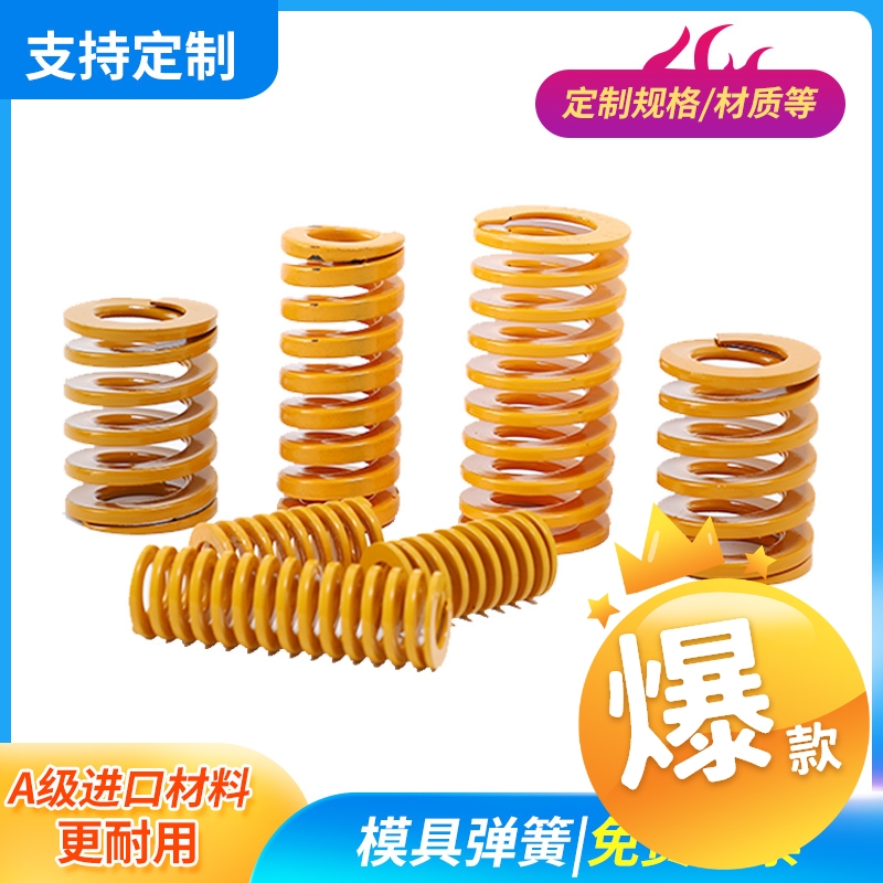 黄色弹簧SWF70柏创合金钢弹簧