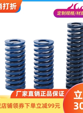东莞市现货销售SWL矩形蓝色模具压缩弹簧35 40 50mm耐压耐用包邮