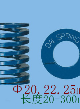 日本大同矩形弹簧蓝色BLU20 22 25mmDAI spring轻荷重压缩弹簧